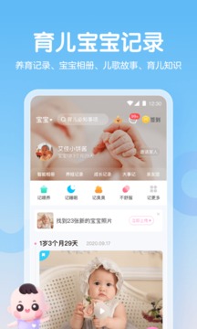 妈妈网孕育最新版本