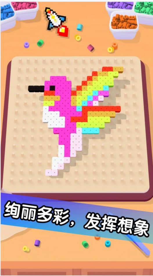 解压珠子画设计游戏安装