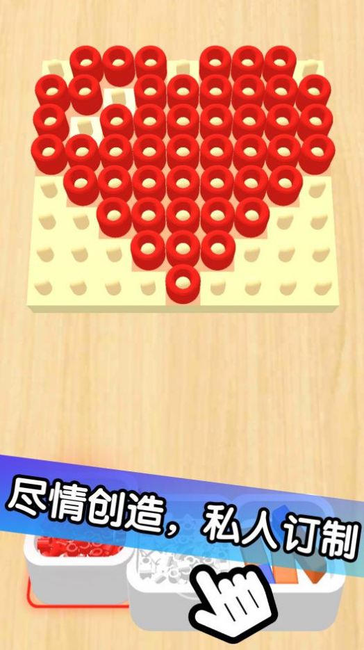 解压珠子画设计游戏安装
