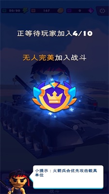 我军兵最多免费正版
