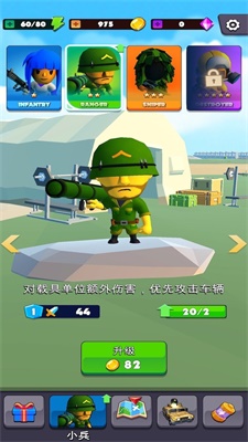 我军兵最多免费正版