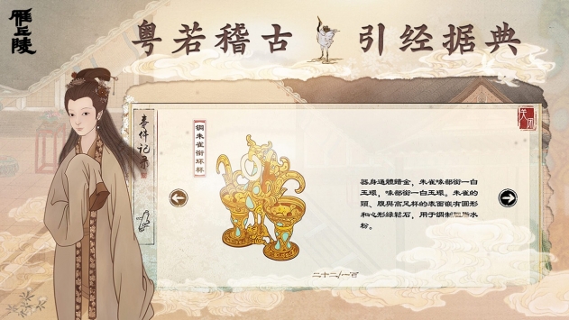 雁丘陵免费正版
