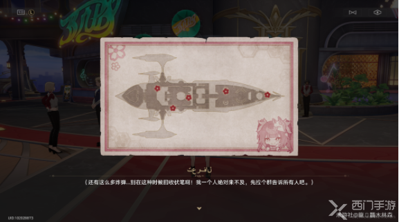 崩坏星穹铁道