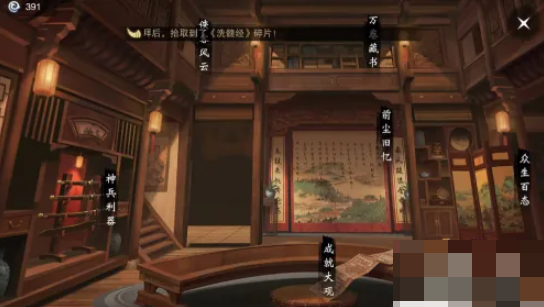 楚留香