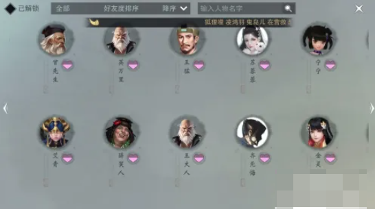楚留香