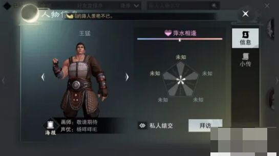 楚留香