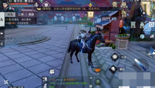 楚留香