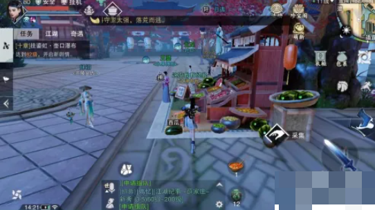 楚留香