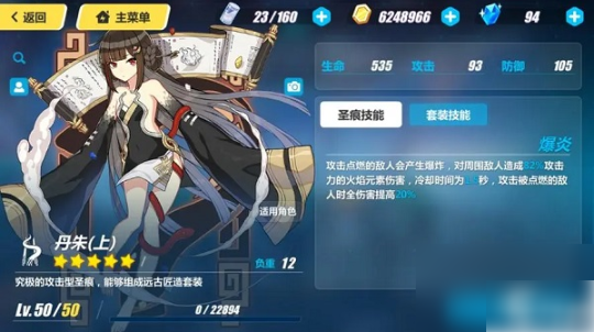 崩坏三