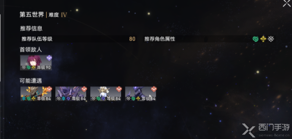 崩坏星穹铁道