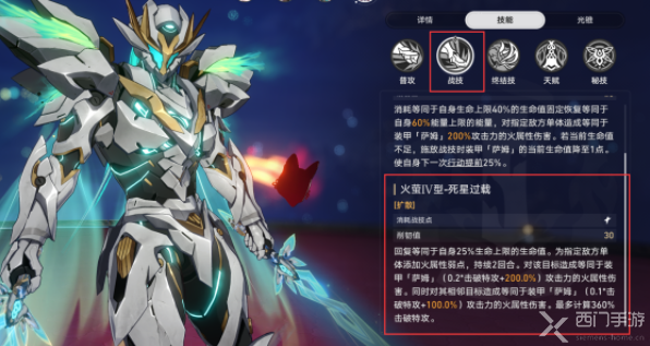 崩坏星穹铁道
