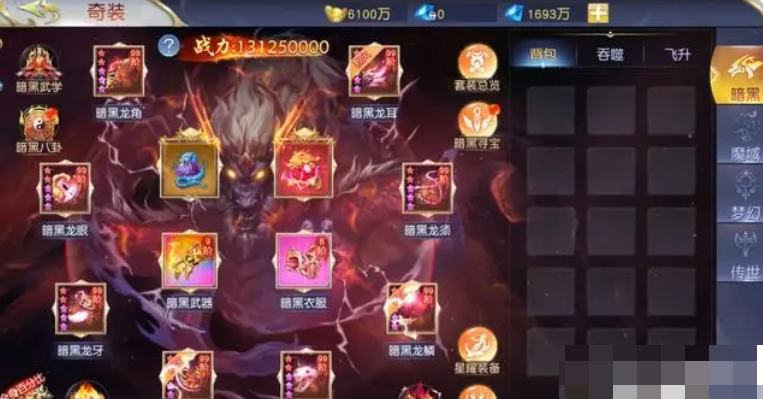 仙侠神域