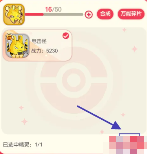 口袋觉醒
