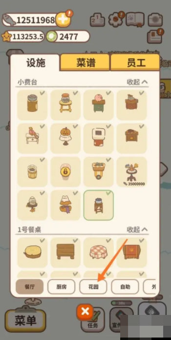 动物餐厅