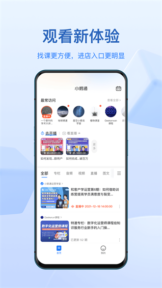 小鹅通(鹅学习)