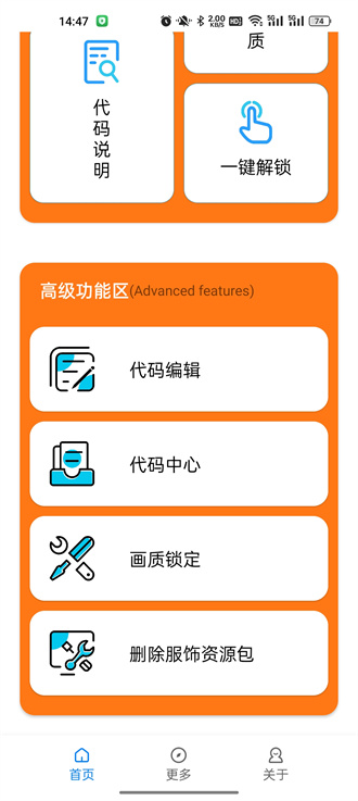 小雷画质助手120帧