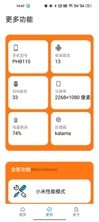 小雷画质助手3.0