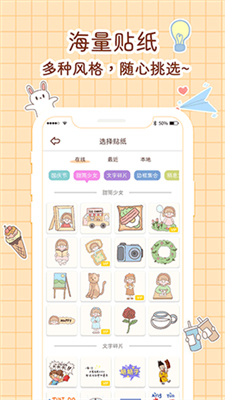 小柴手帐免费版
