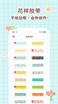 小柴手帐免费版