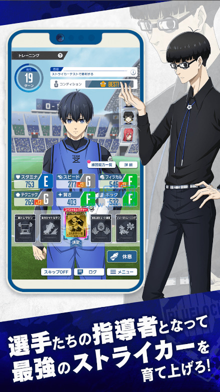 蓝色监狱正式版
