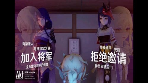 雷电将军的俘虏生活版