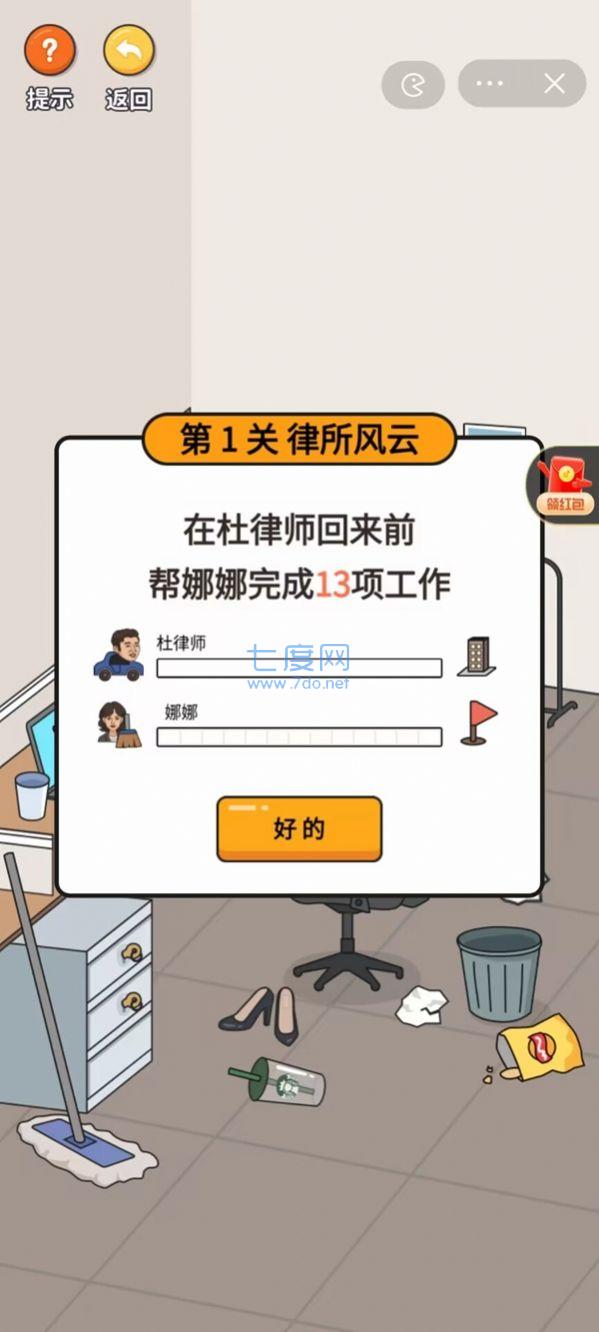 超脑神探下载