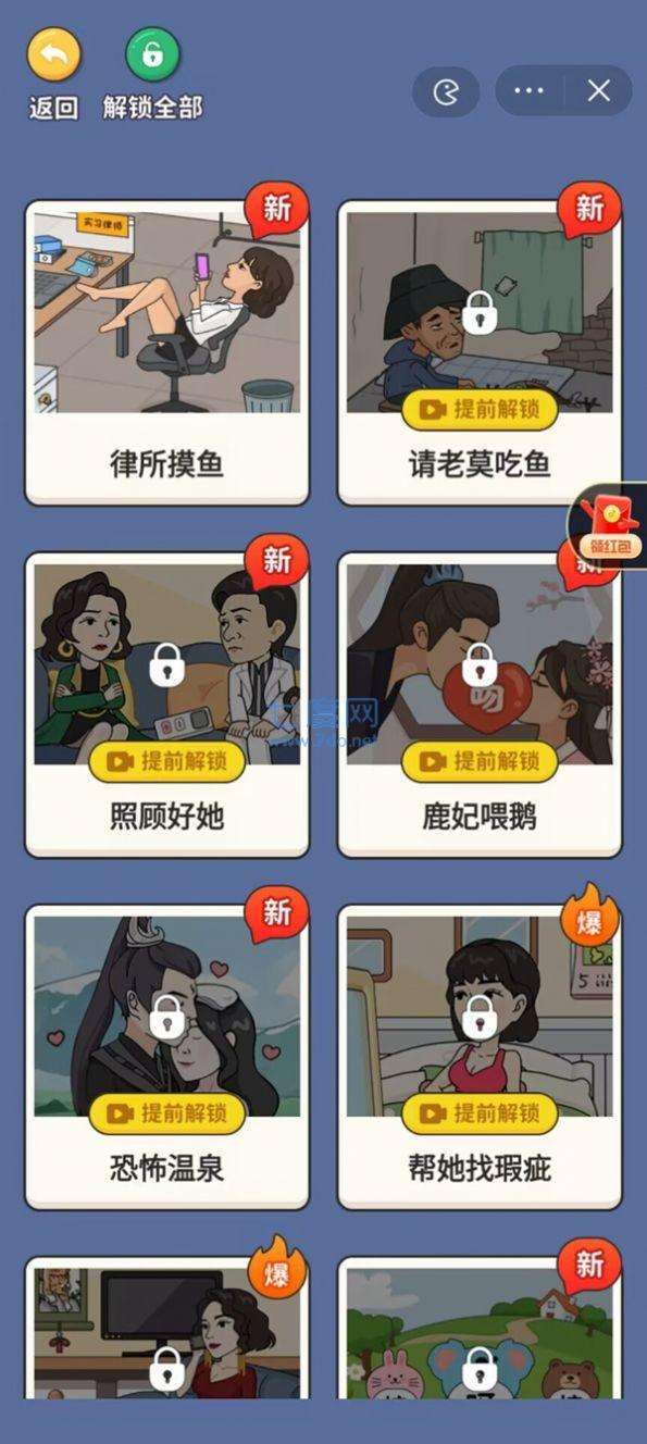 超脑神探下载