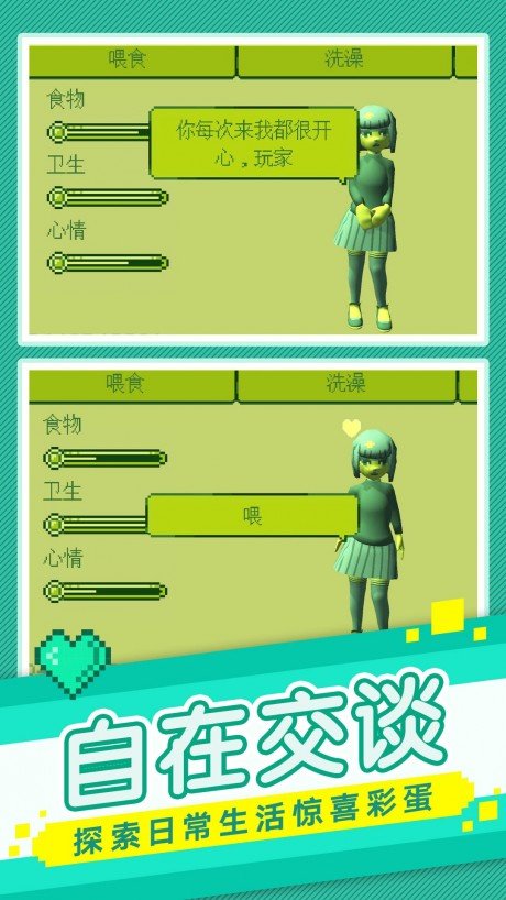 我的电子女孩游戏安装