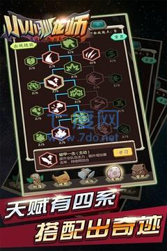 小小驯龙师下载最新版