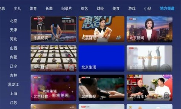 小鲸电视app电视版
