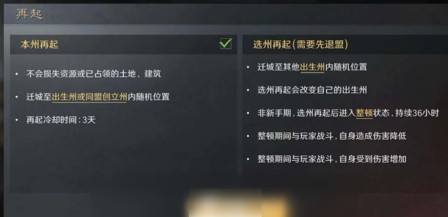 三国谋定天下