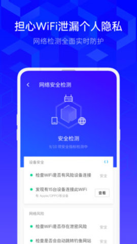 腾讯手机管家Pro版