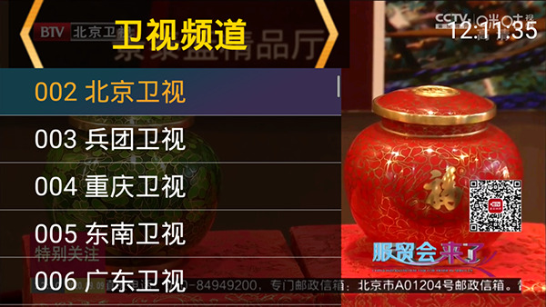 星火电视海外版