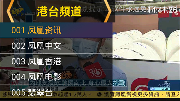 星火电视海外版