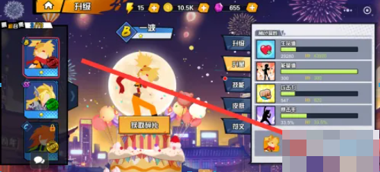 一波超人