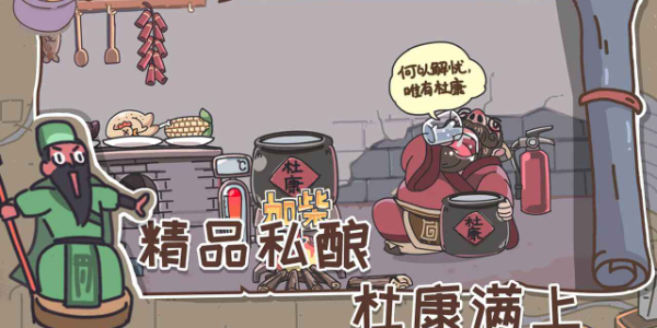 三国梗传手机版