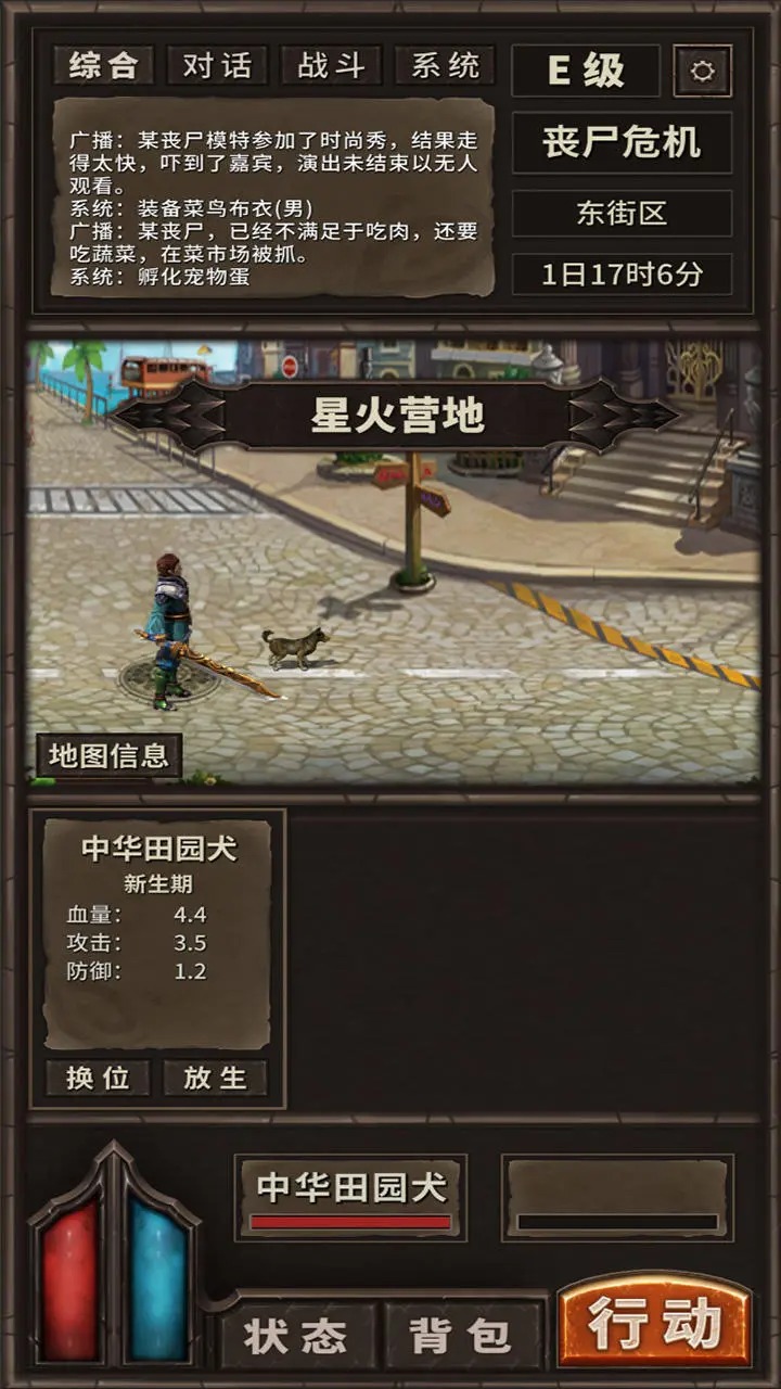 开局一条狗装备全靠捡游戏安装