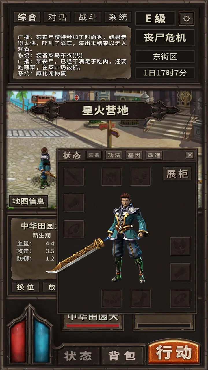 开局一条狗装备全靠捡游戏安装