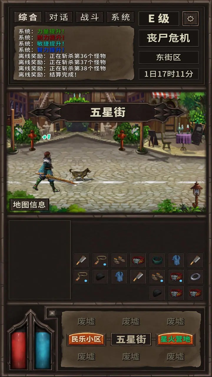 开局一条狗装备全靠捡游戏安装