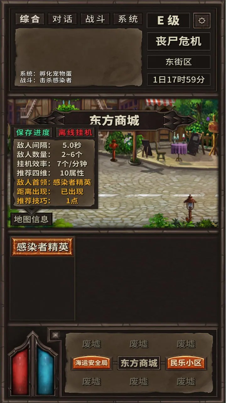 开局一条狗装备全靠捡游戏安装