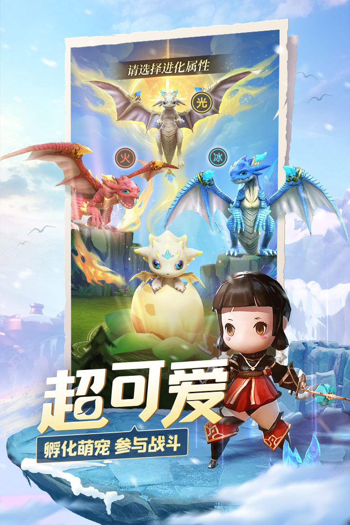 光明冒险下载手机版