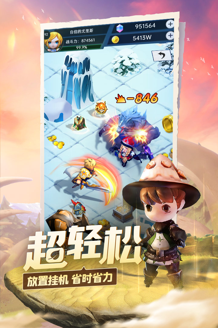 光明冒险下载手机版