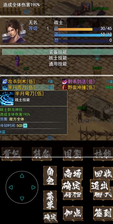 复古霸业下载手机版