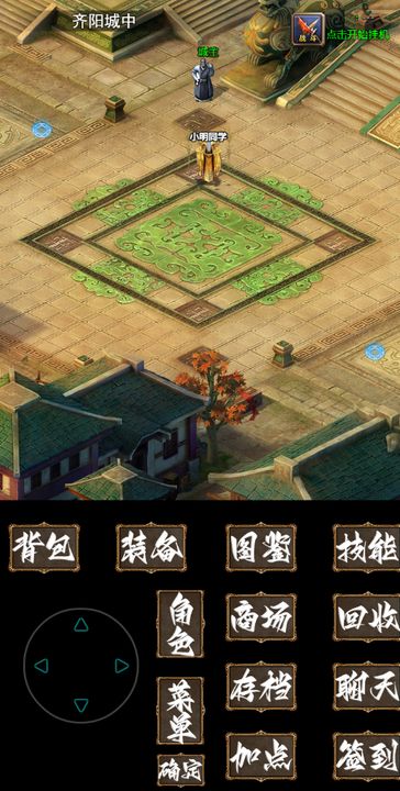 复古霸业下载手机版