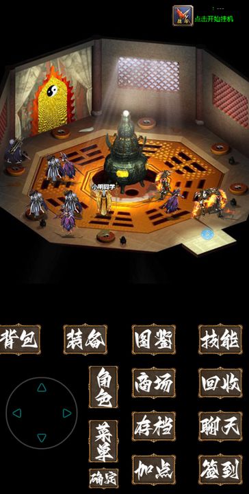 复古霸业下载手机版