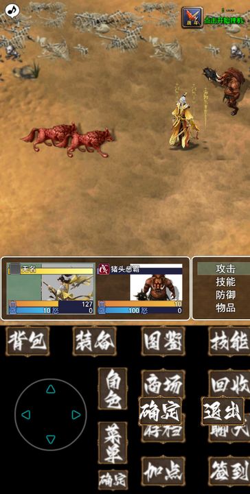 复古霸业下载手机版