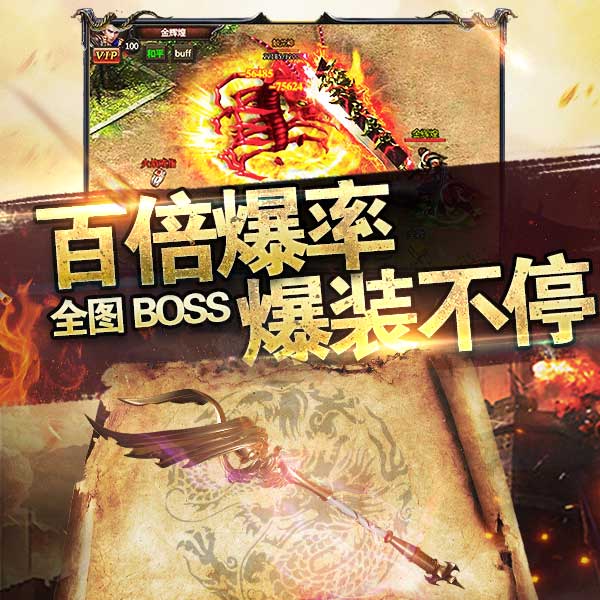 屠龙世界