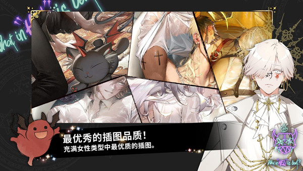 地狱有什么不好手机版