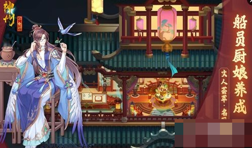 神州千食舫