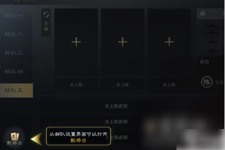 三国谋定天下
